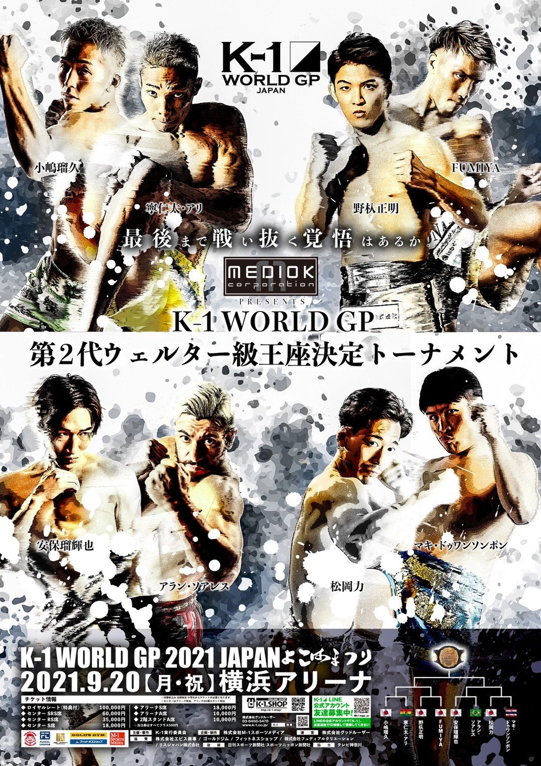 K-1 WORLD GP 2021: Yokohama Festival