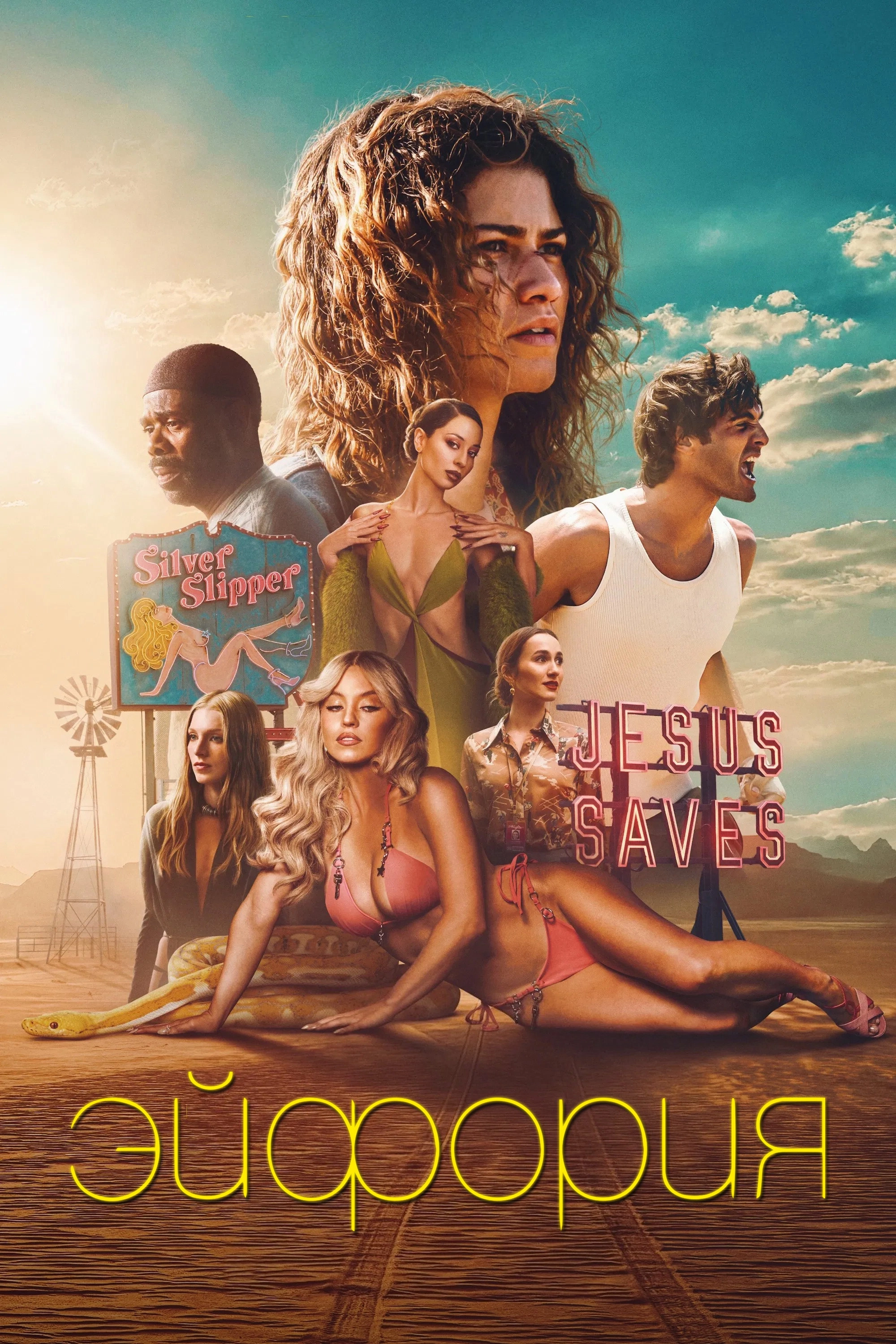 Euphoria