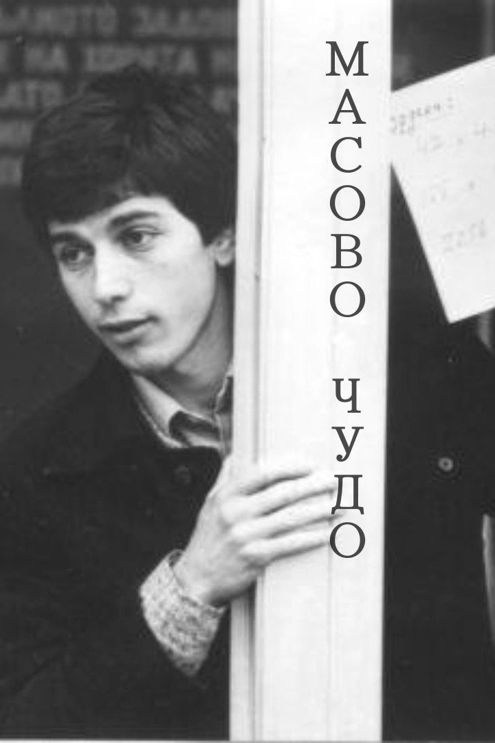 Masovo chudo