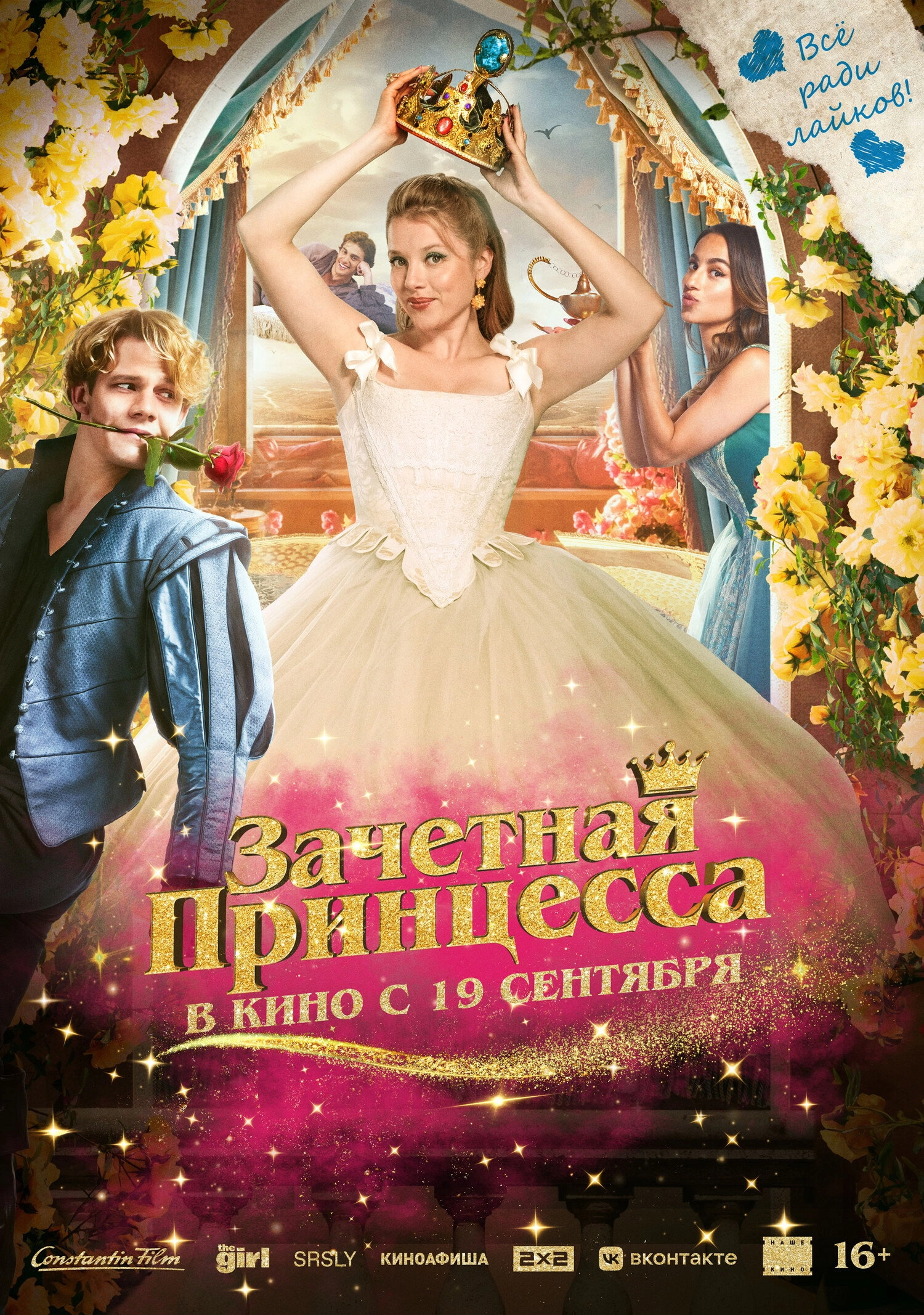 Chantal in Fairyland