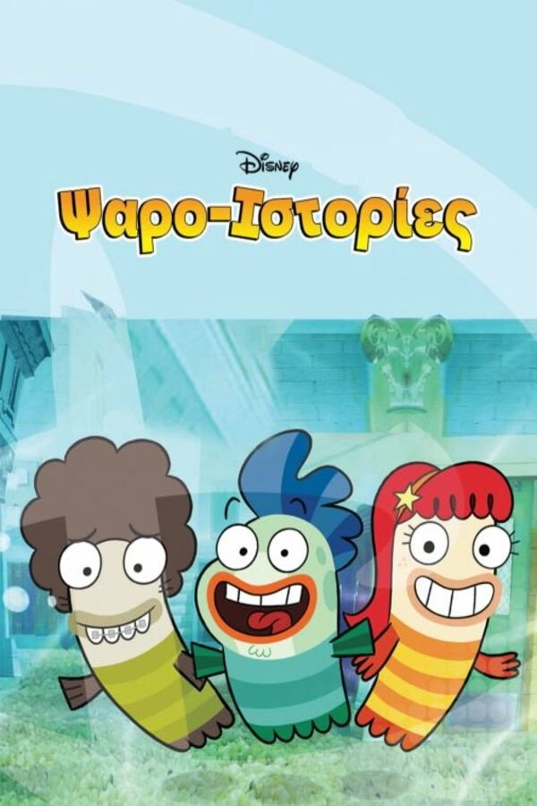 Fish Hooks