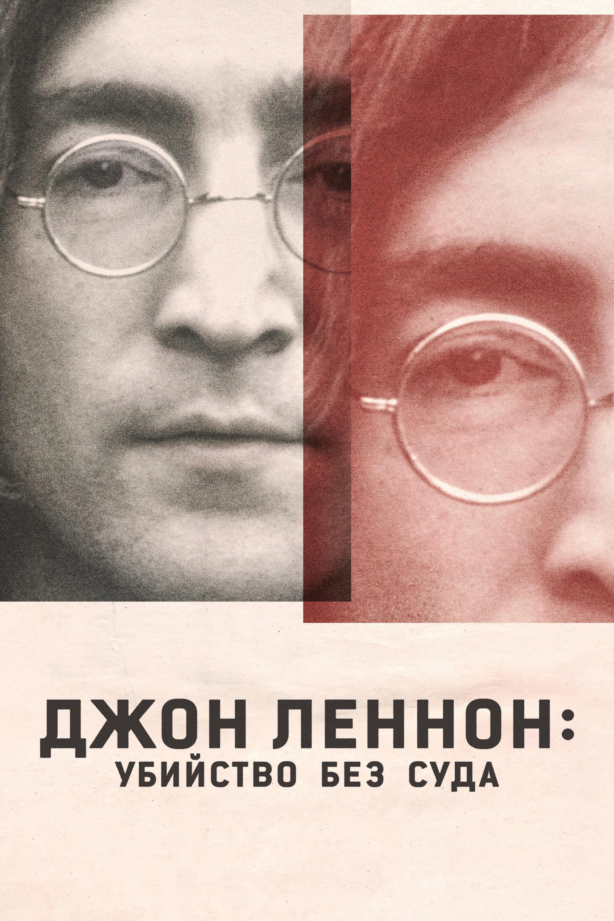 John Lennon: Murder Without a Trial