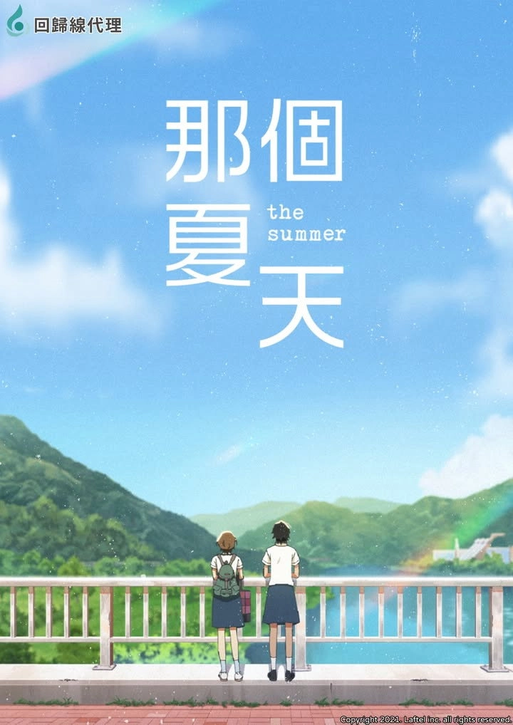 The Summer