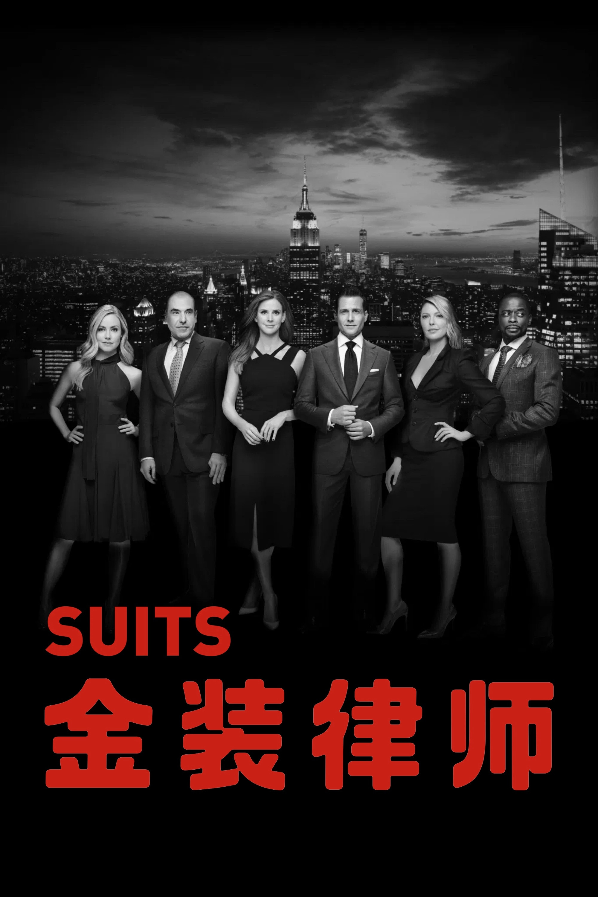 Suits
