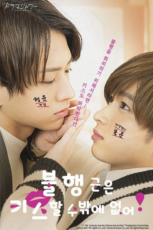 Mr. Unlucky Has No Choice but to Kiss!
