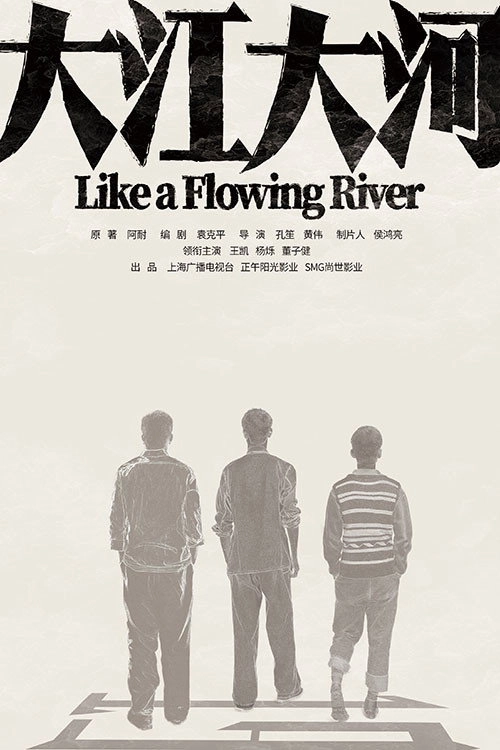 Like a Flowing River