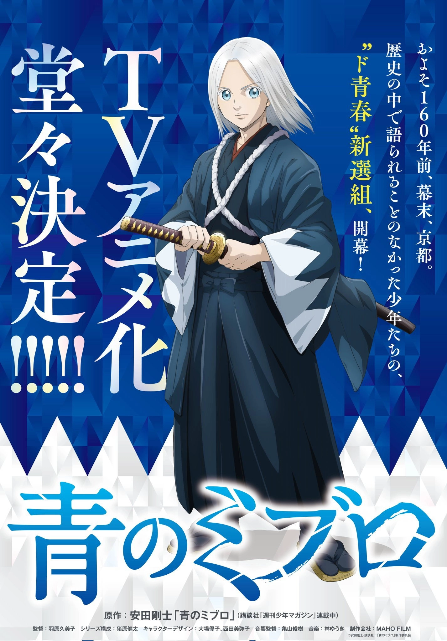 Blue Miburo