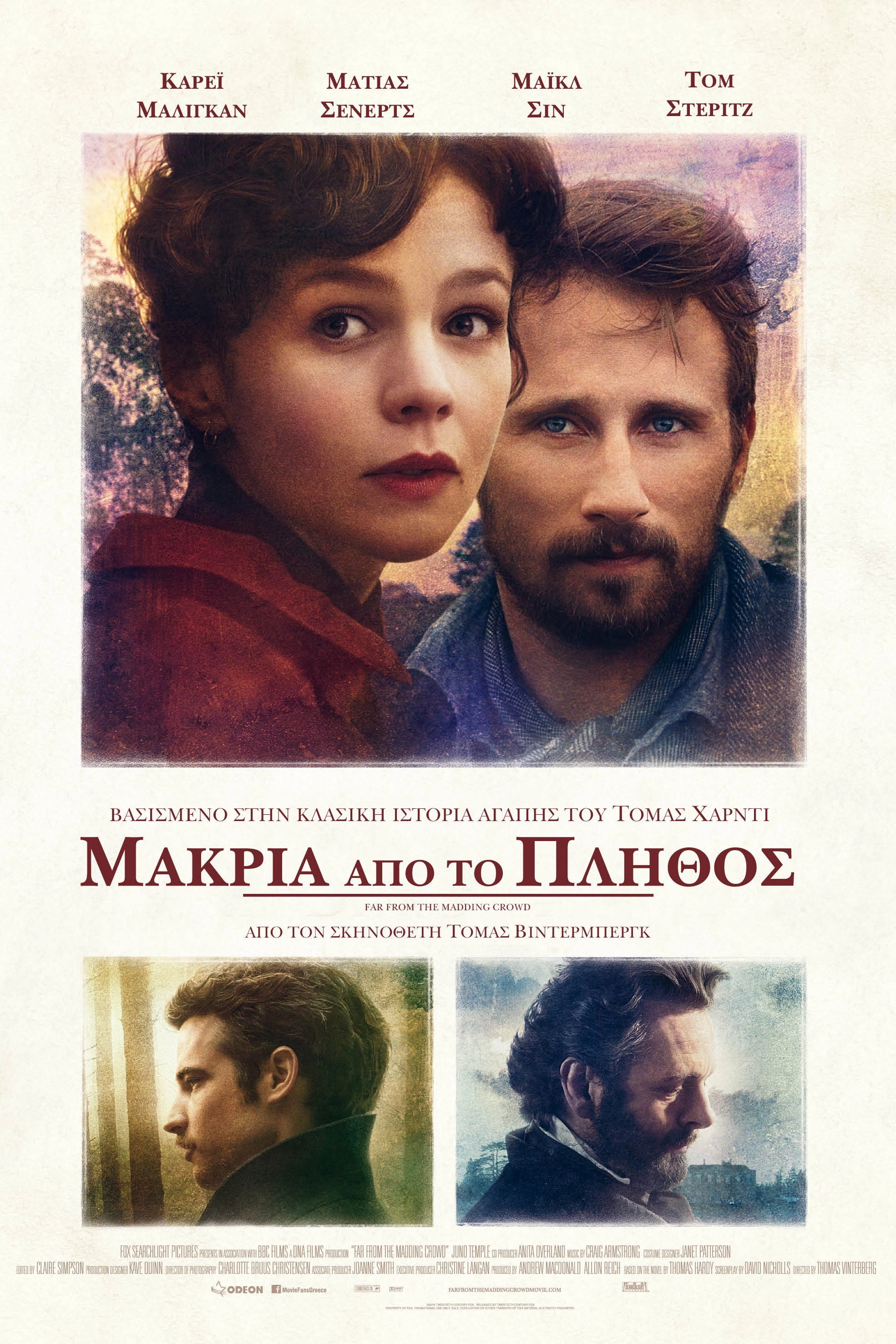 Far from the Madding Crowd