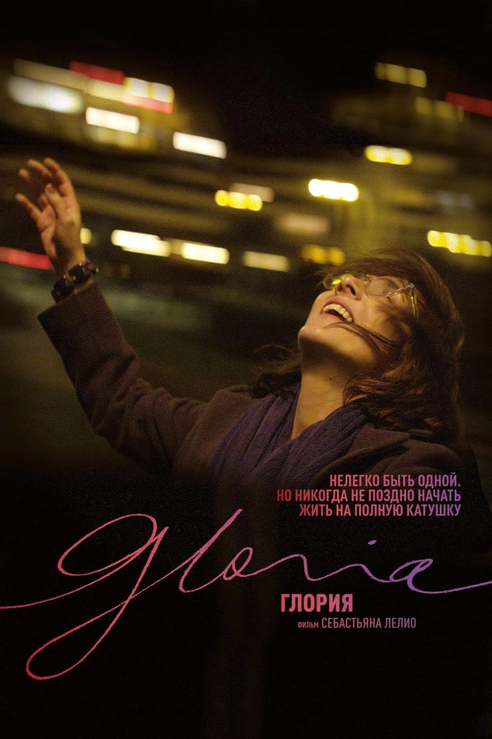 Gloria