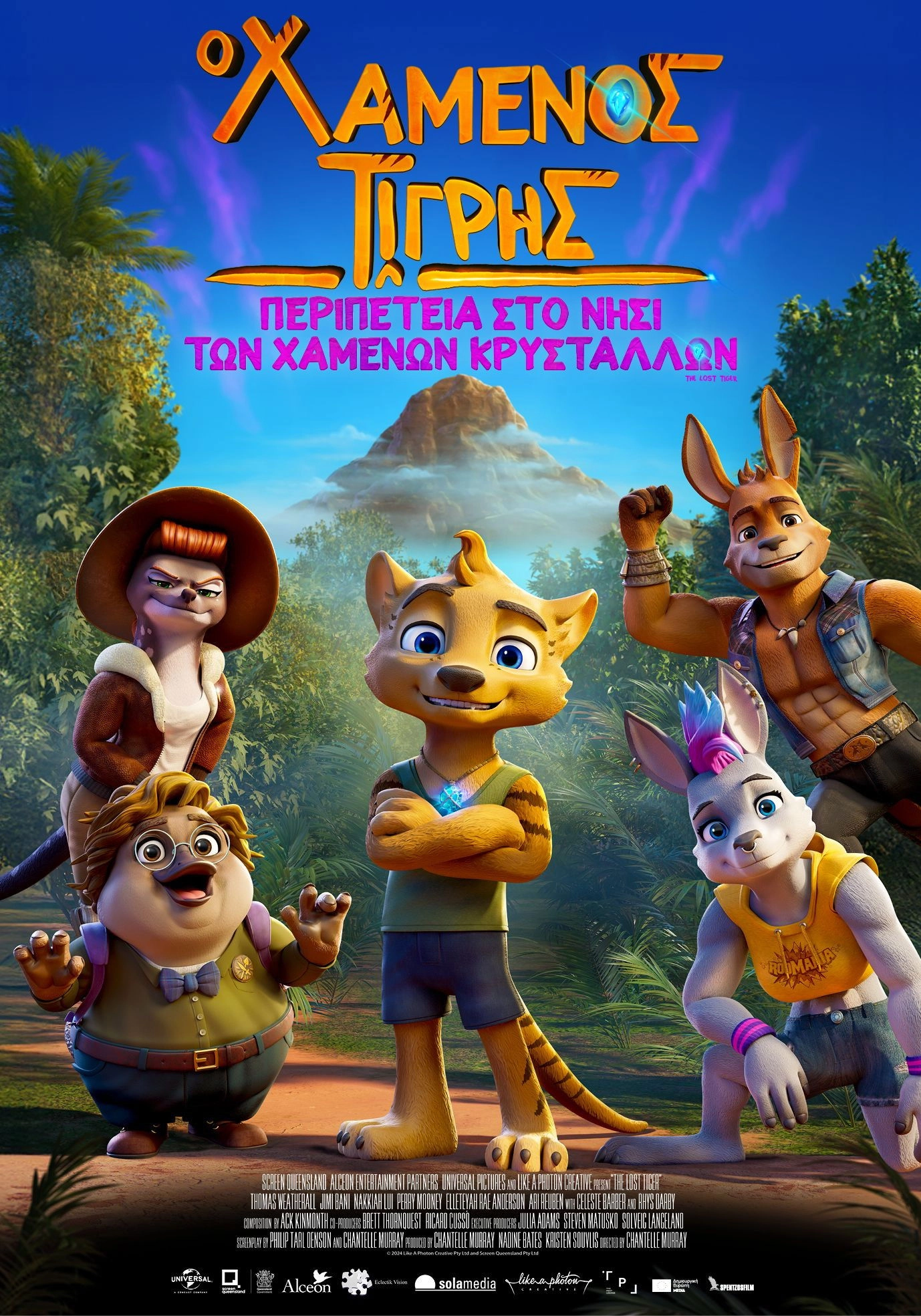 The Lost Tiger