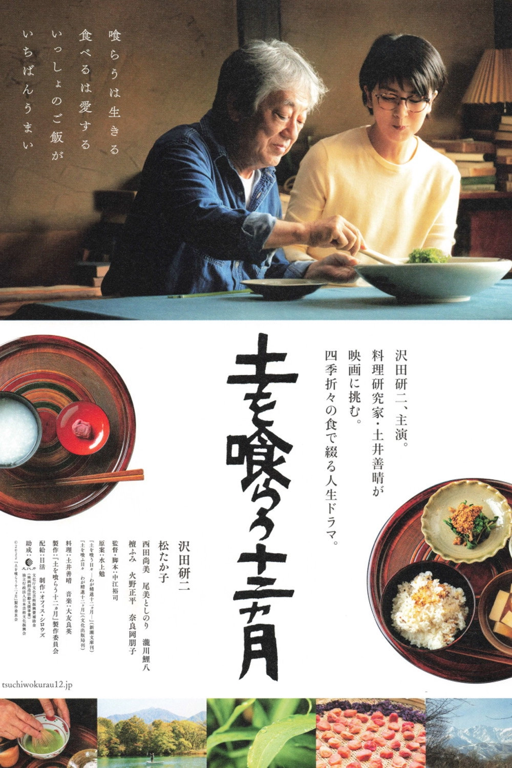 The Zen Diary