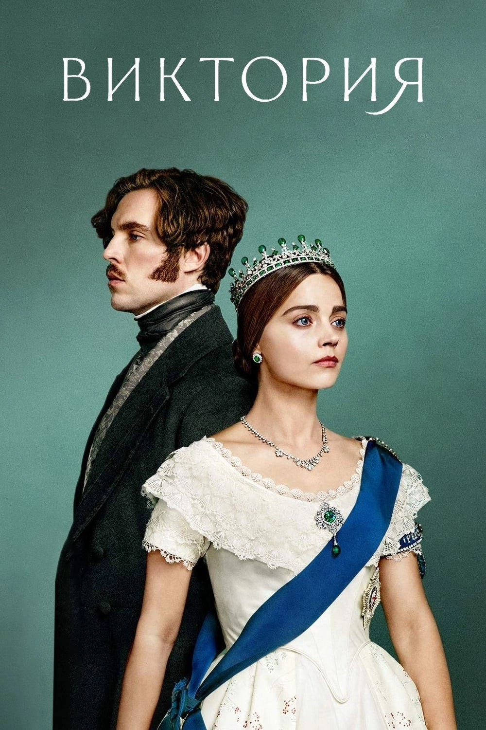 Victoria