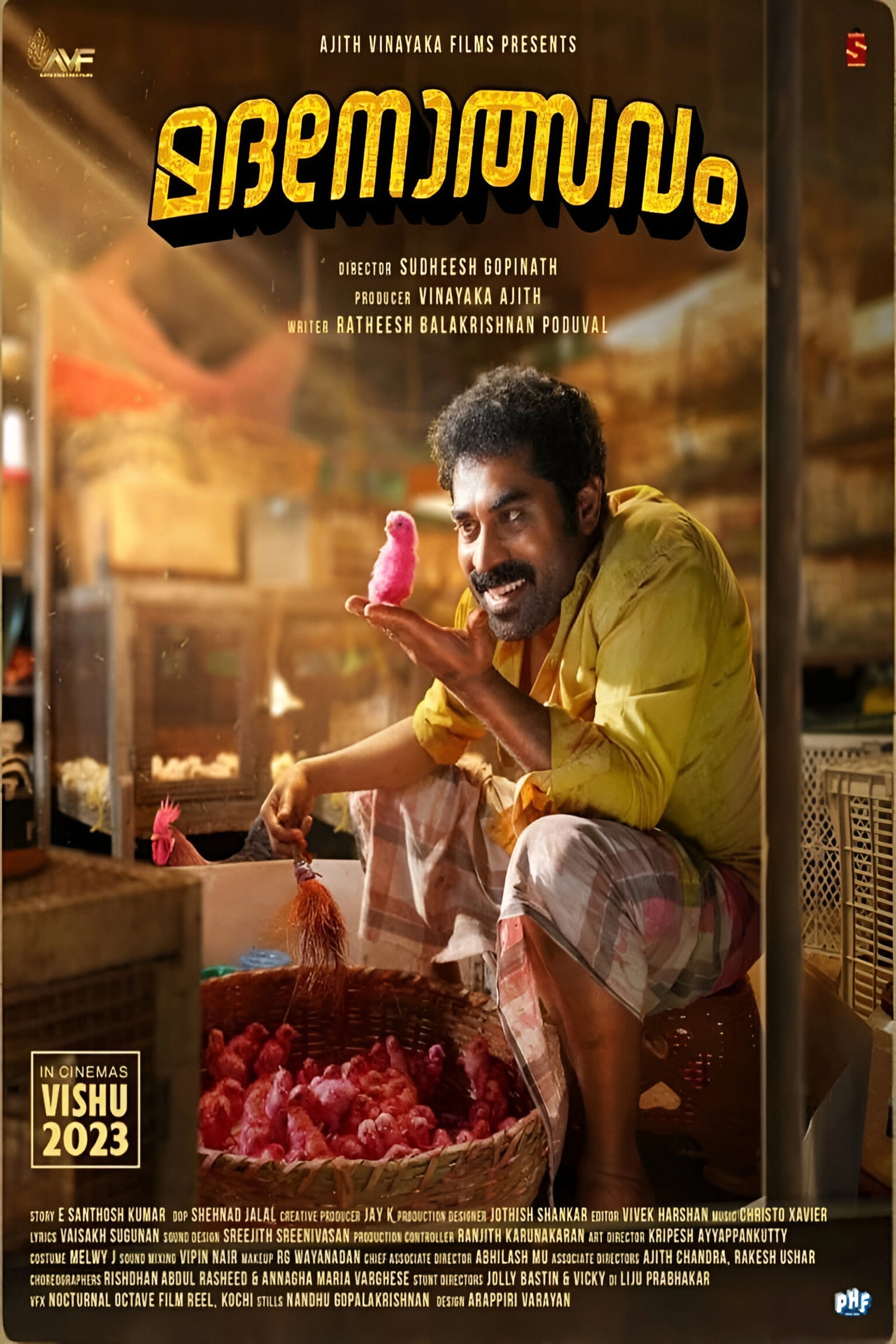 Madanolsavam