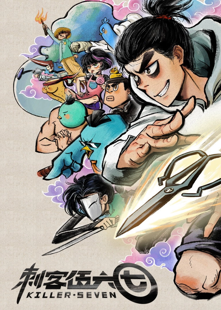 Scissor Seven