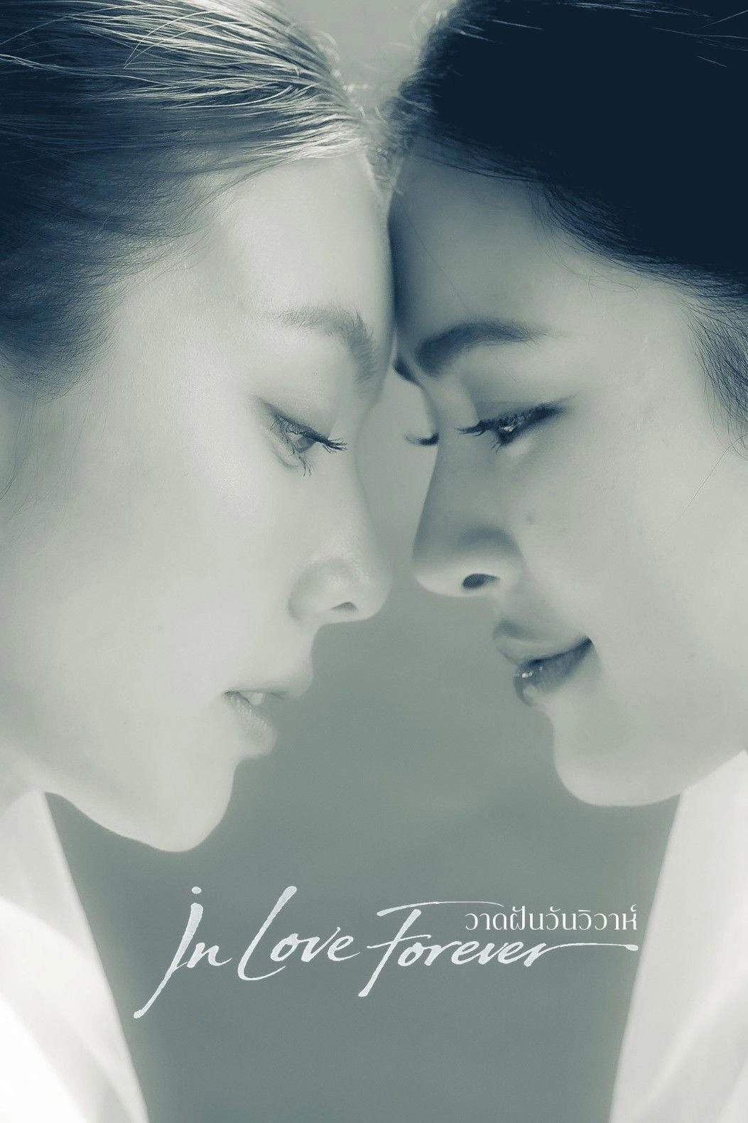 In Love Forever The Series