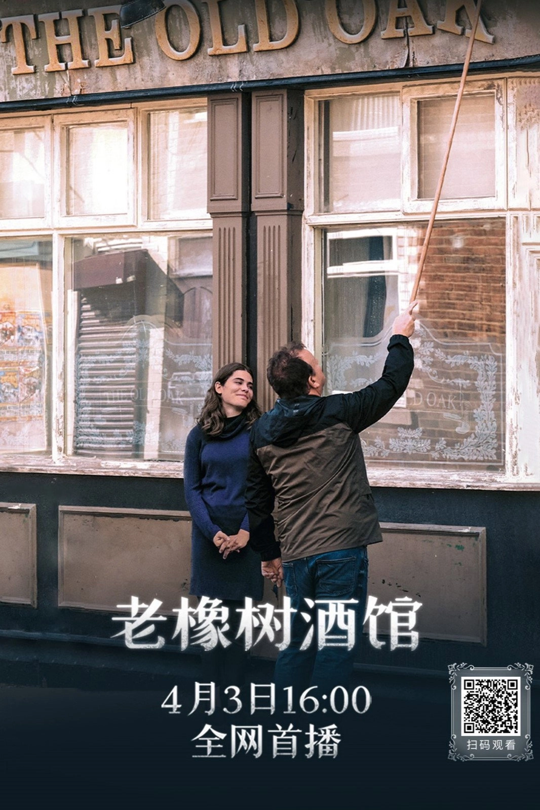 Winter, Grasping Love