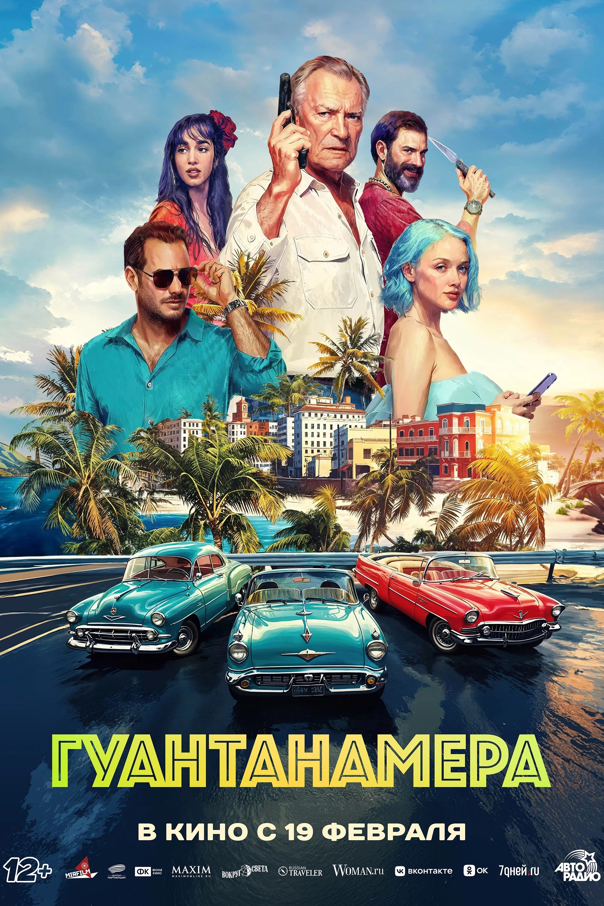 Guantanamera