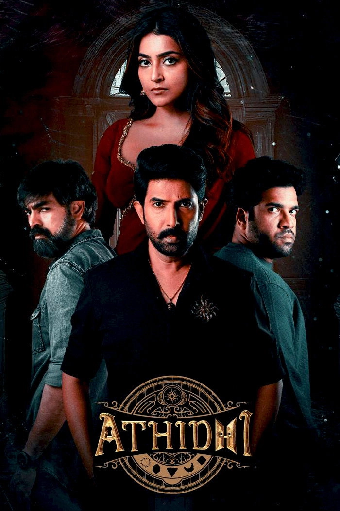 Athidhi