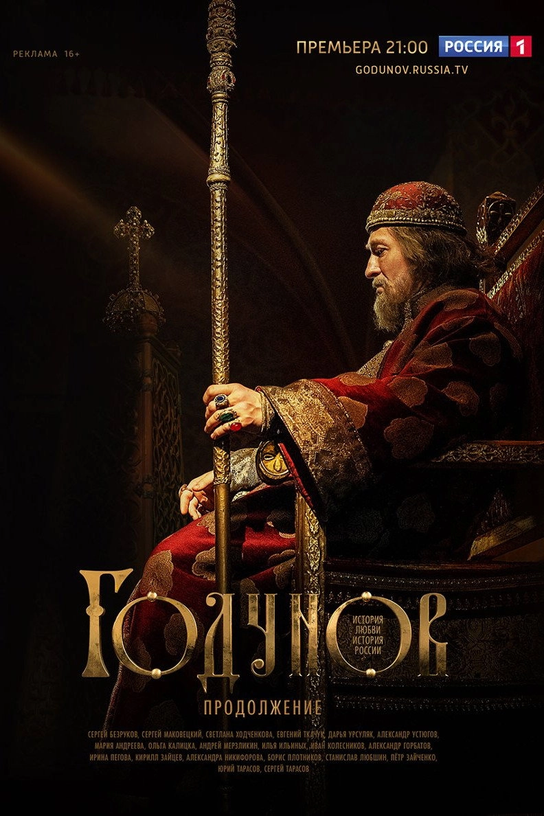 Godunov