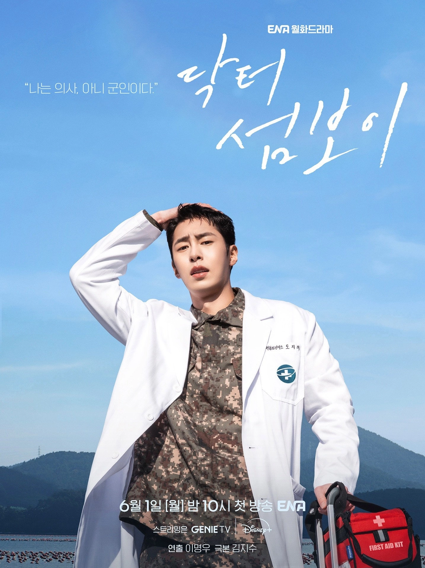 Doctor Thumboy