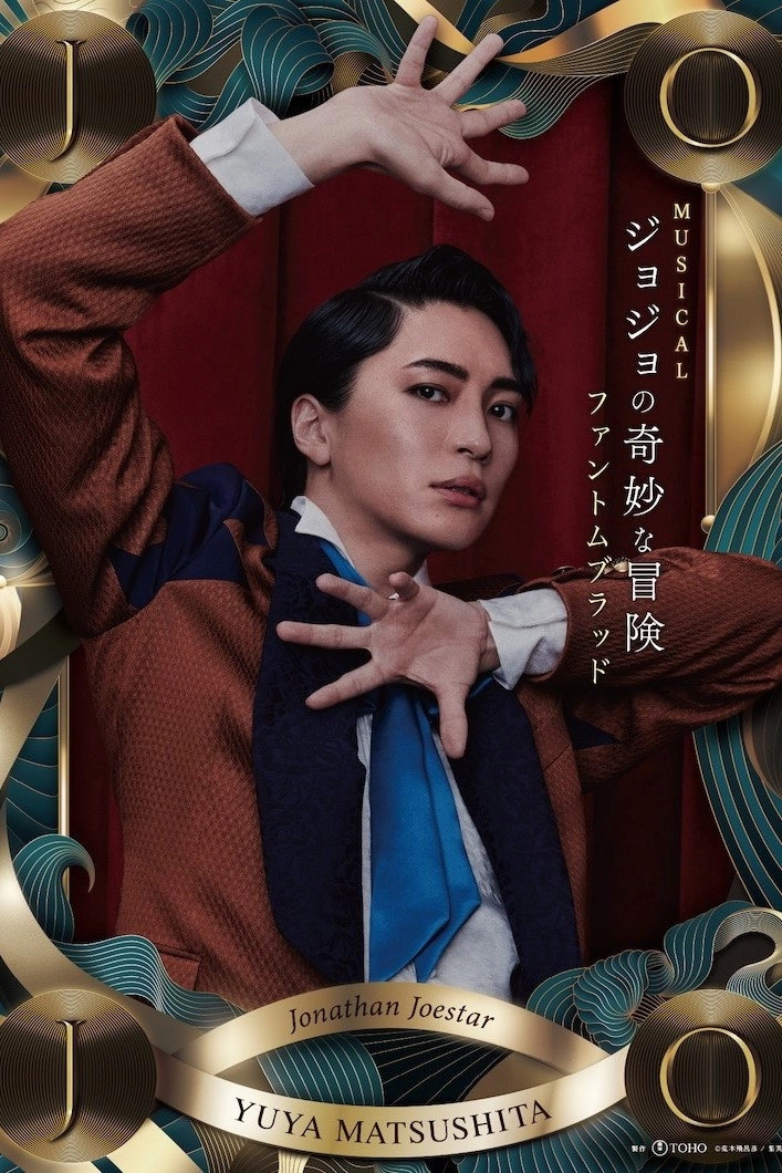 JoJo's Bizarre Adventure: Phantom Blood