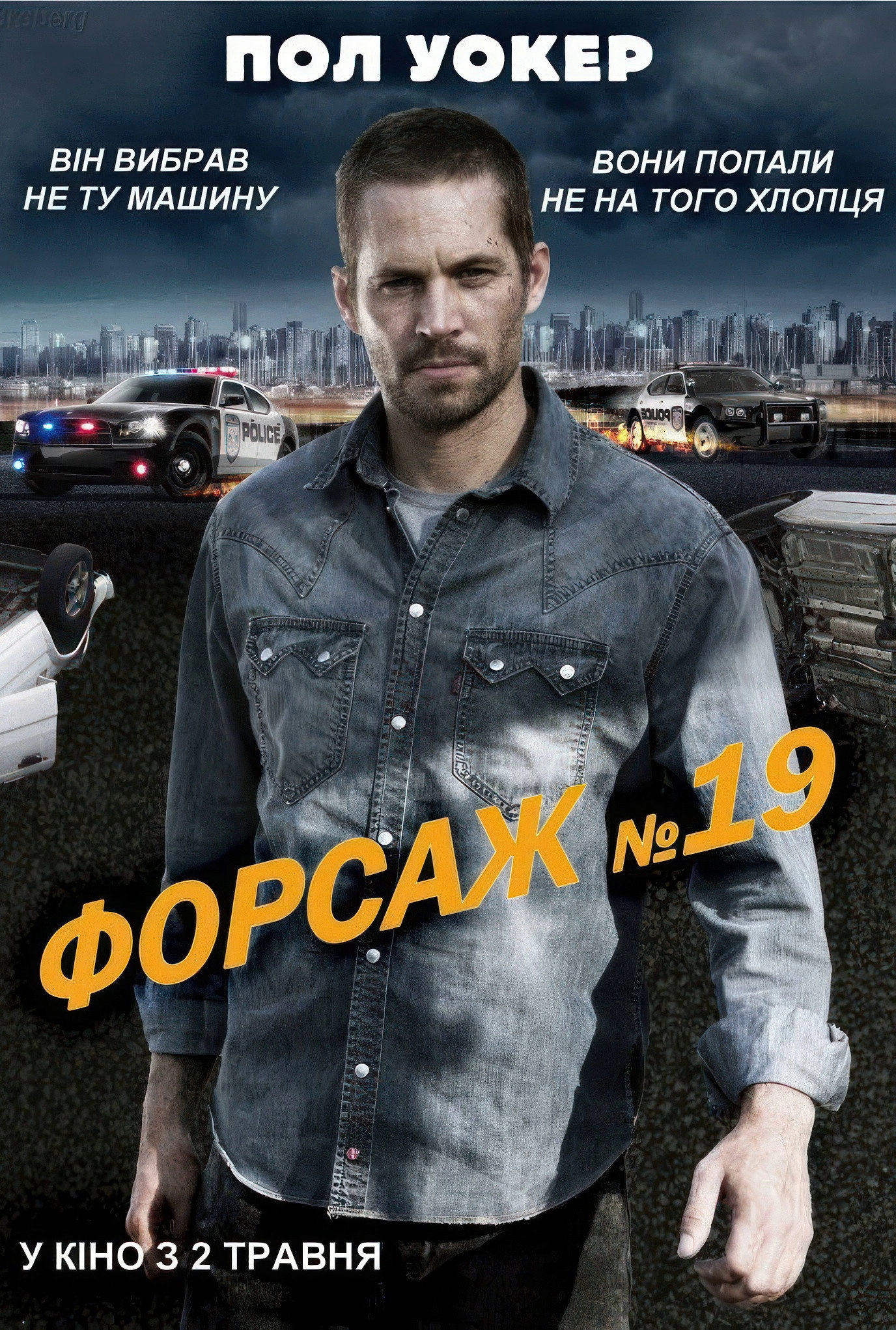 Vehicle 19