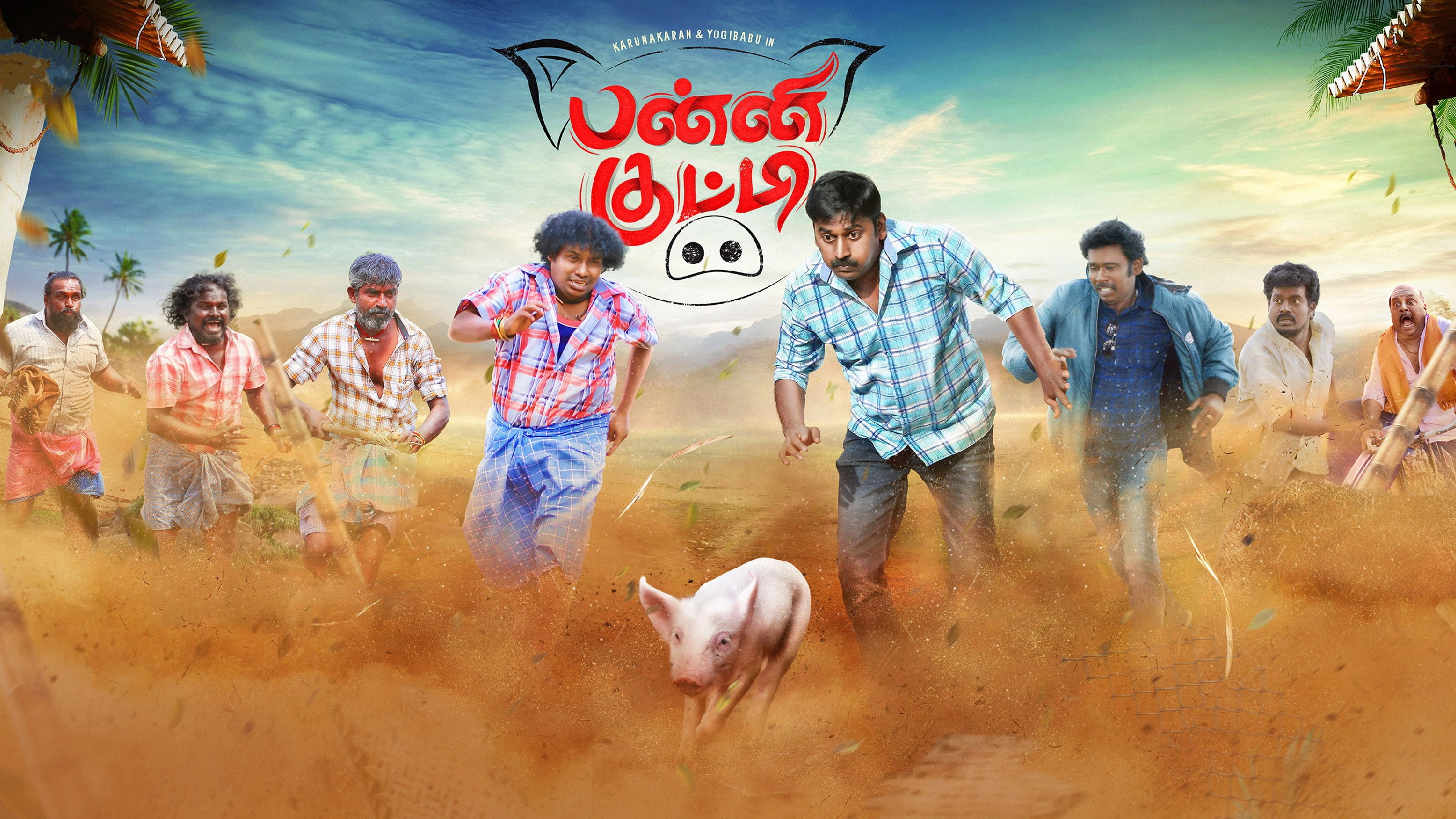 Panni Kutty