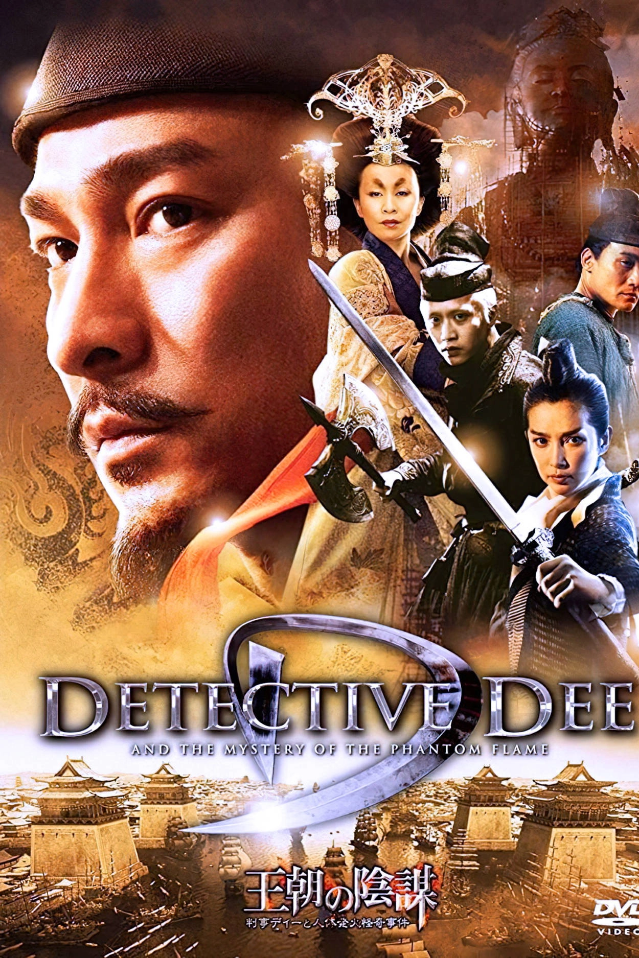Detective Dee and the Mystery of the Phantom Flame