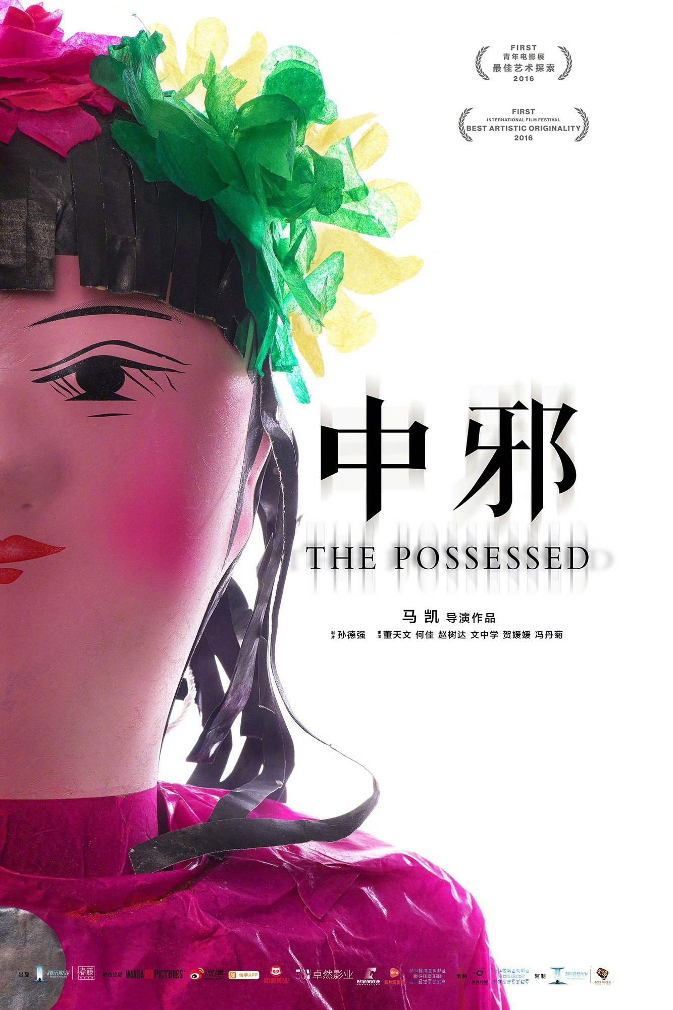 The Possessed