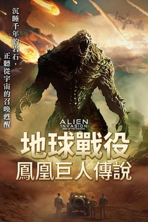 Alien Invasion : Rise of the Phoenix