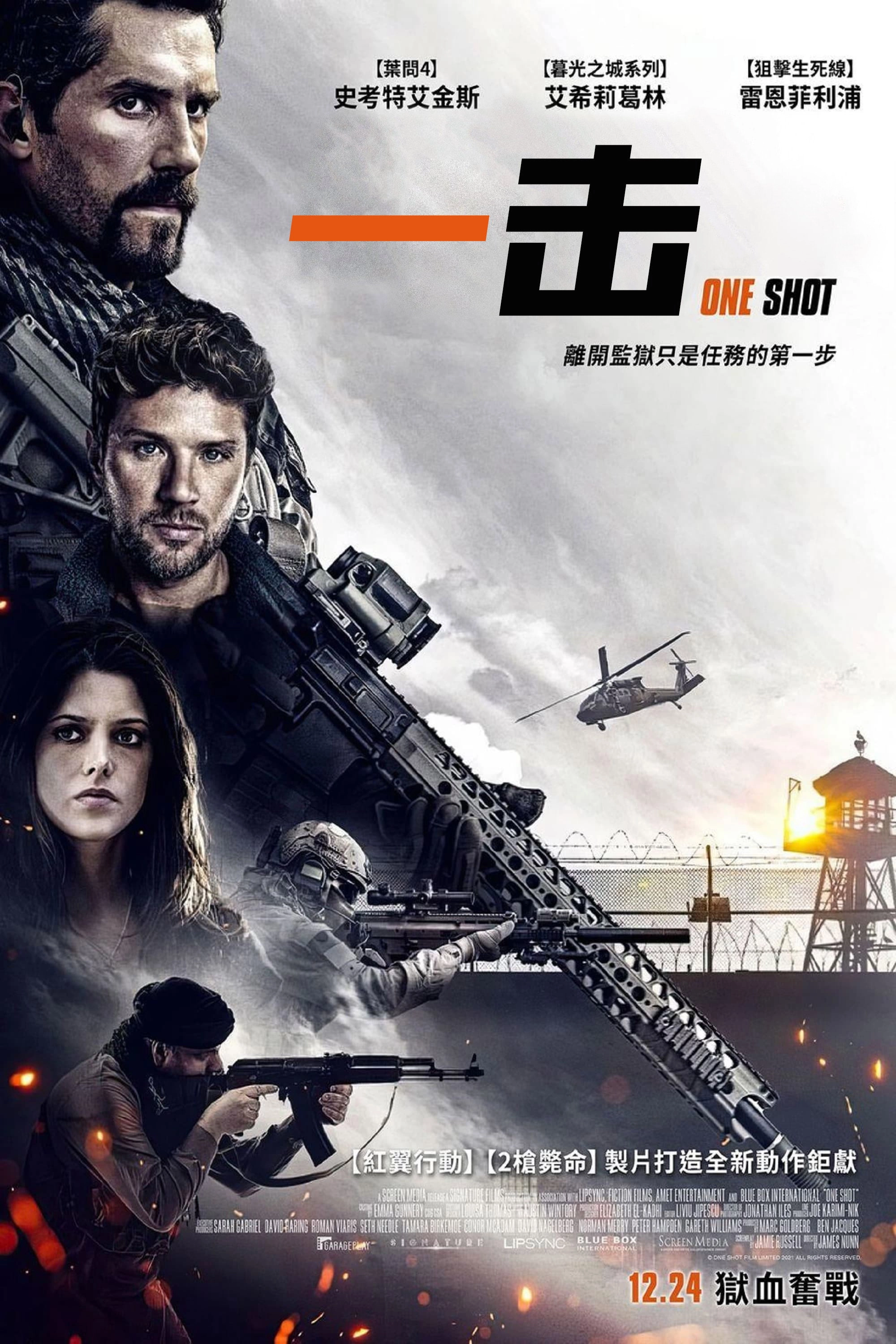 One Shot