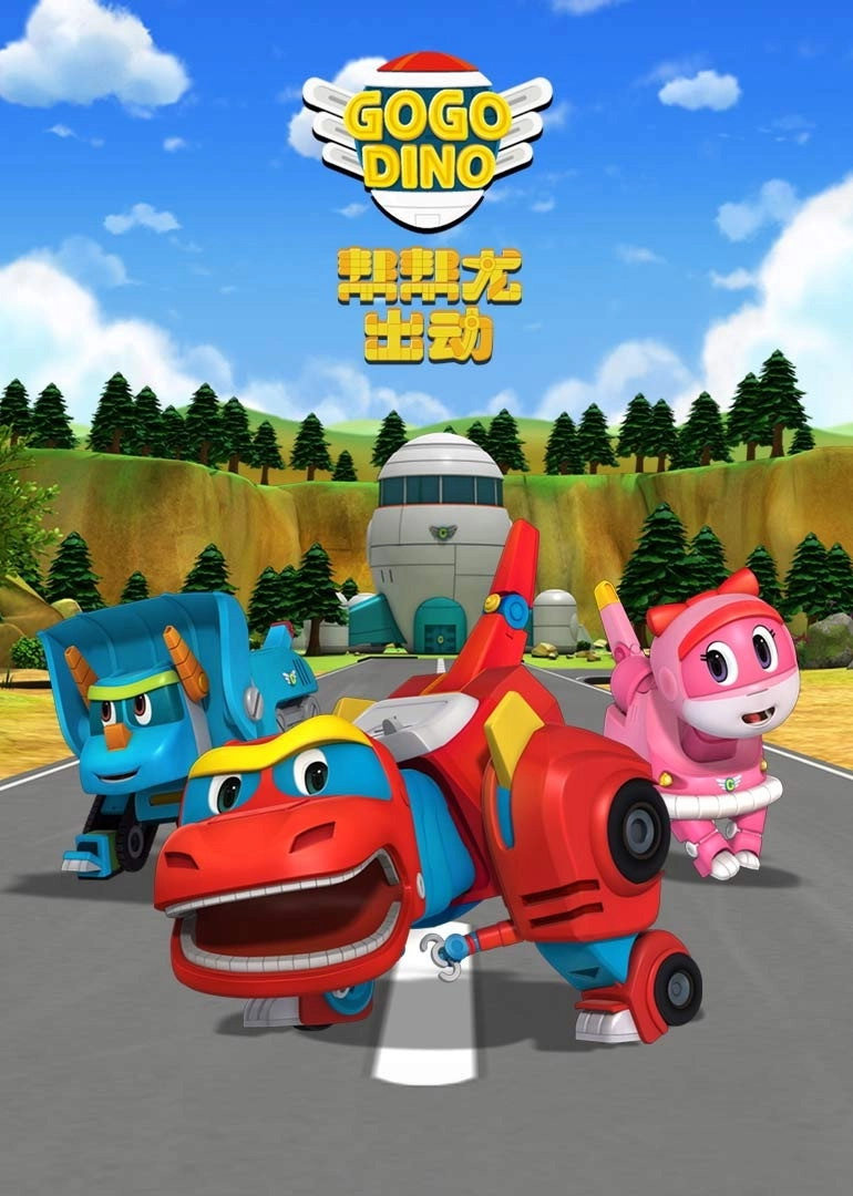 GoGo Dino