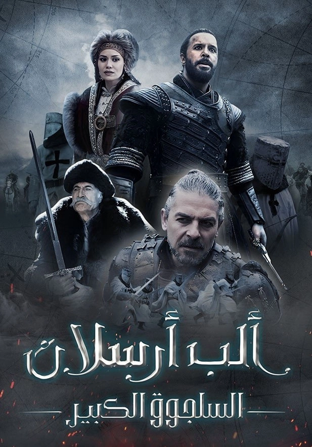 Alparslan: The Great Seljuks