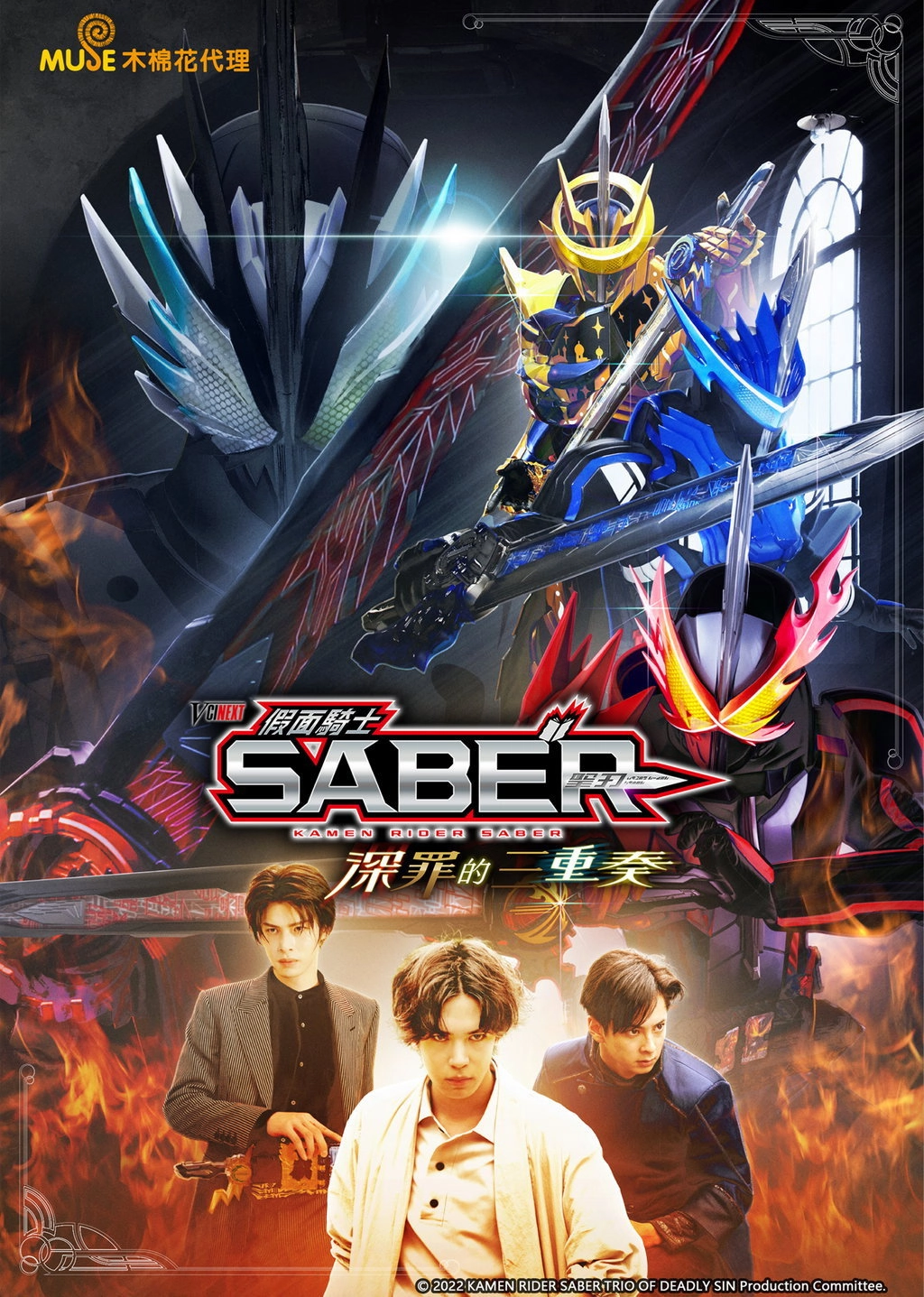 Kamen Rider Saber: Trio of Deep Sin