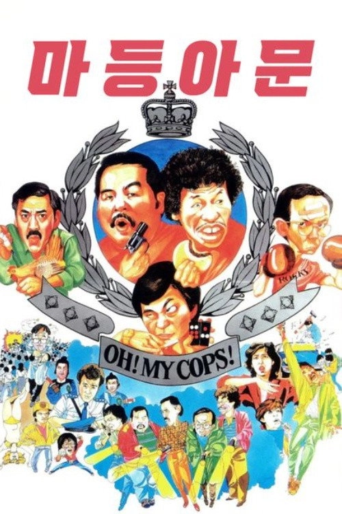 Oh, My Cops!