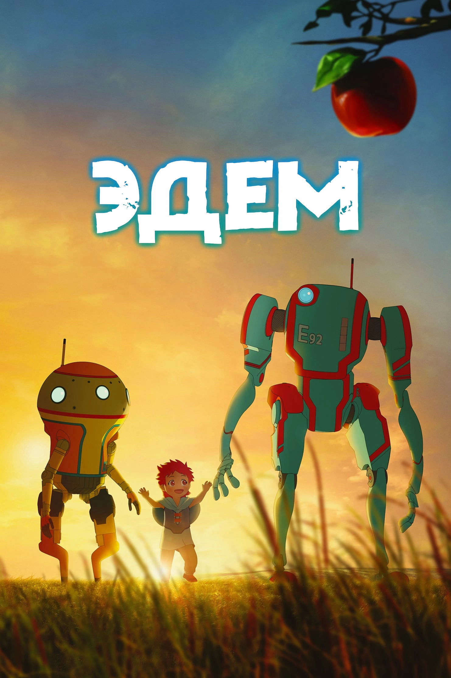 Eden