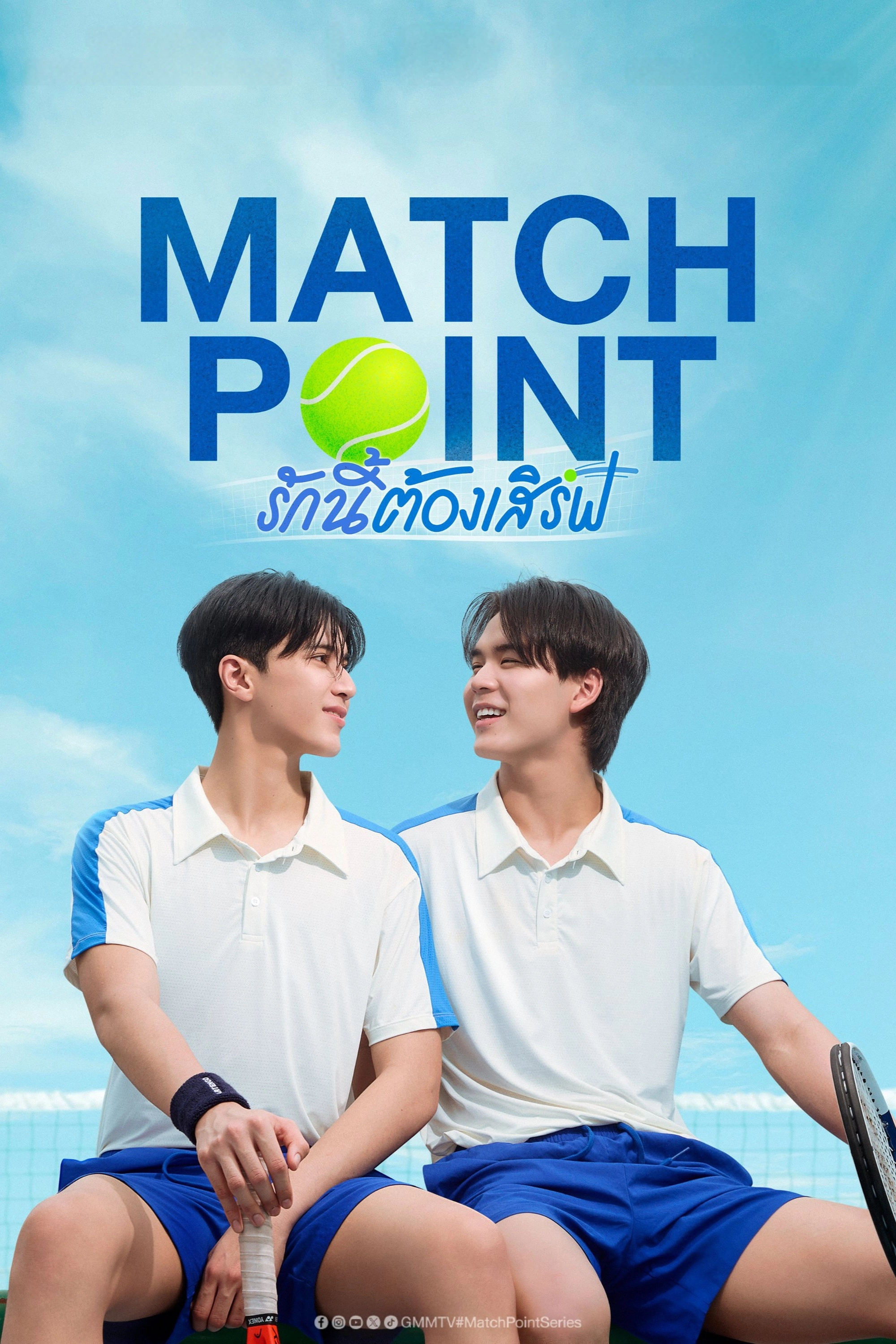 Match Point