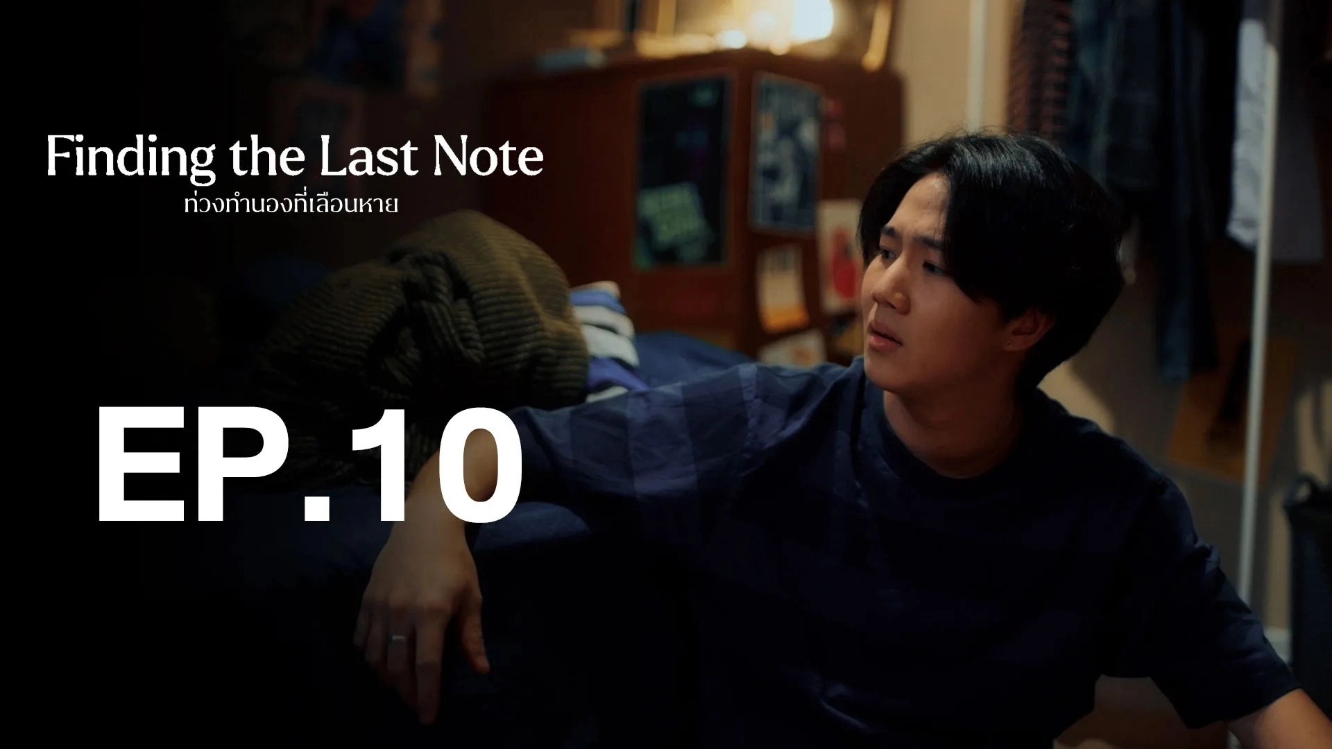 Finding the Last Note