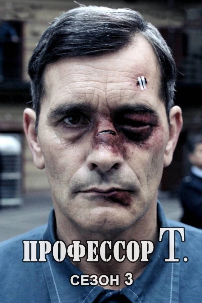 Professor T.