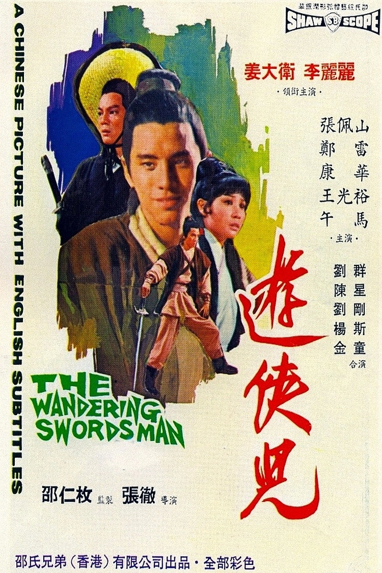 The Wandering Swordsman