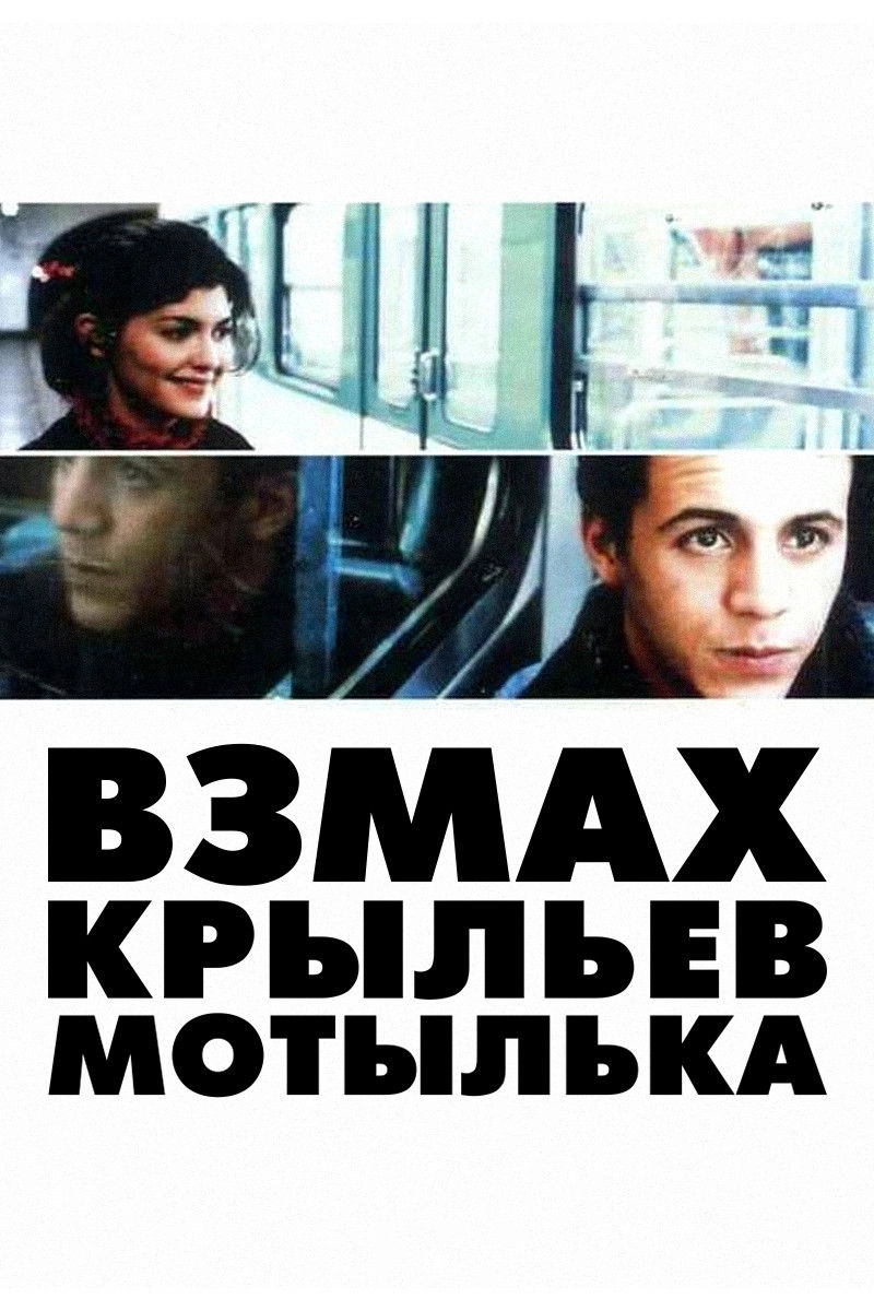 Raped by an Angel 5: Advertising Temptations