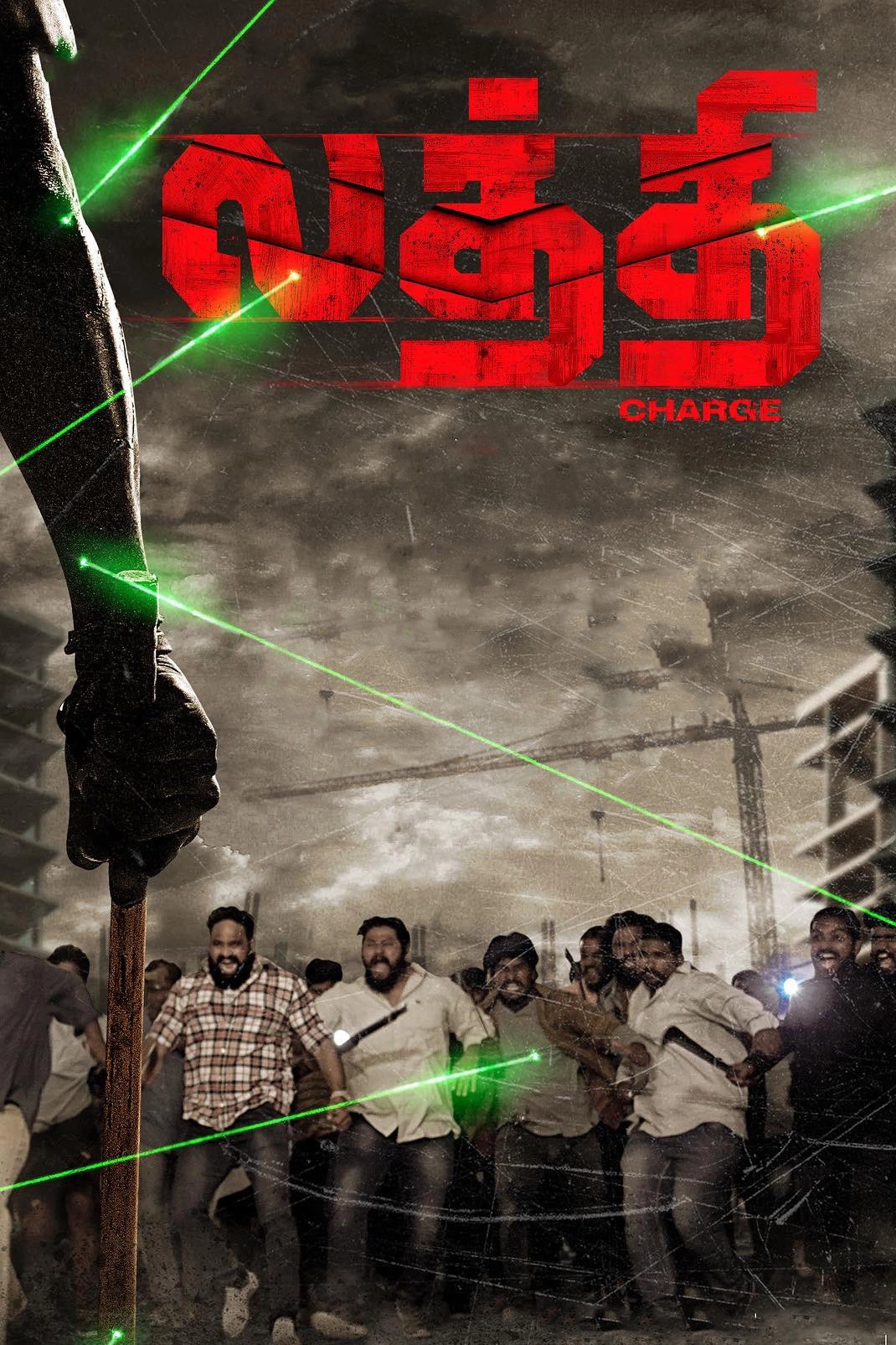 Laththi Charge