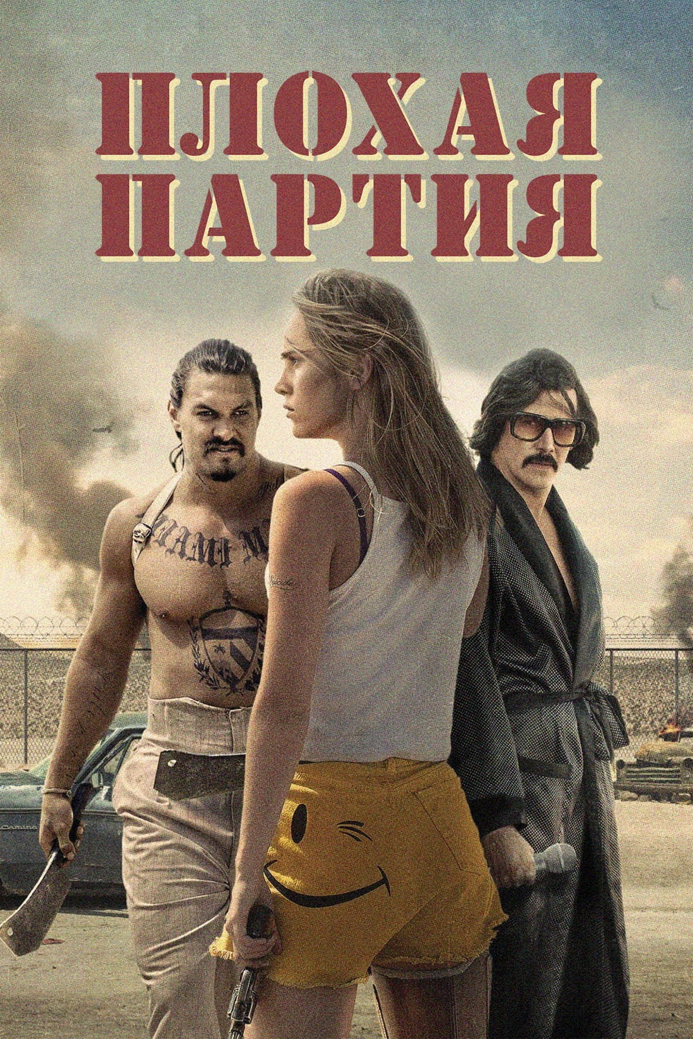 The Bad Batch