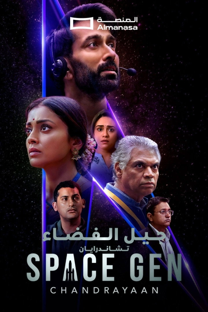 Space Gen: Chandrayaan