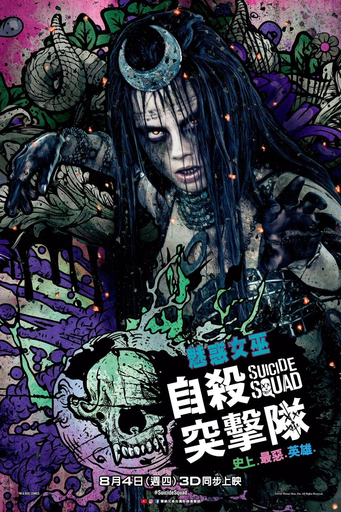 Suicide Squad