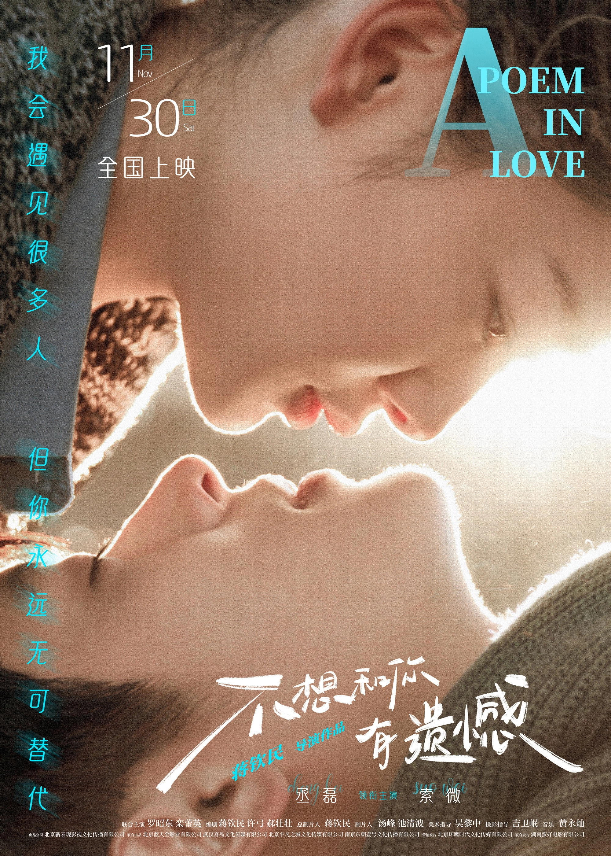 A Poem in Love