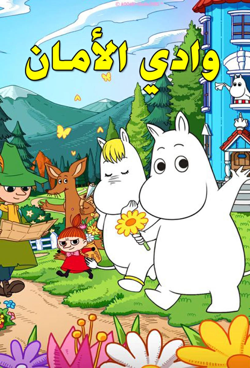 Moomin