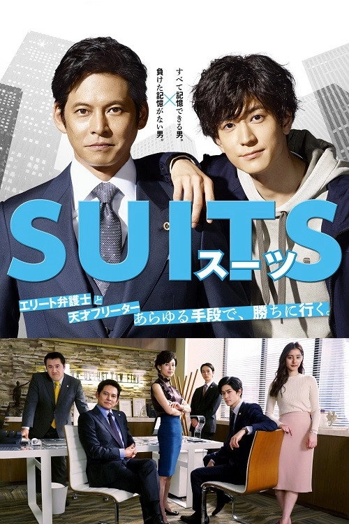 Suits