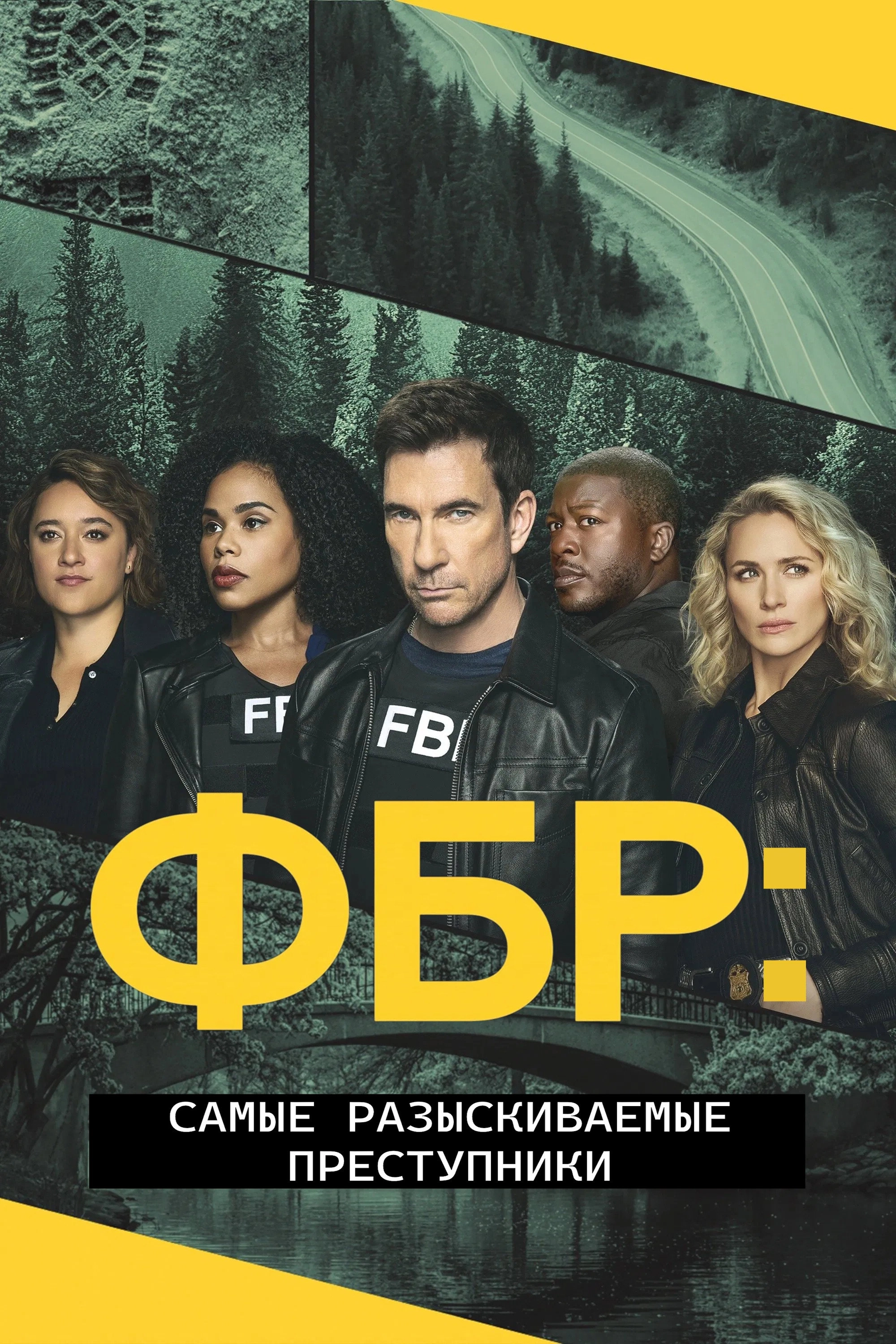 FBI: Most Wanted