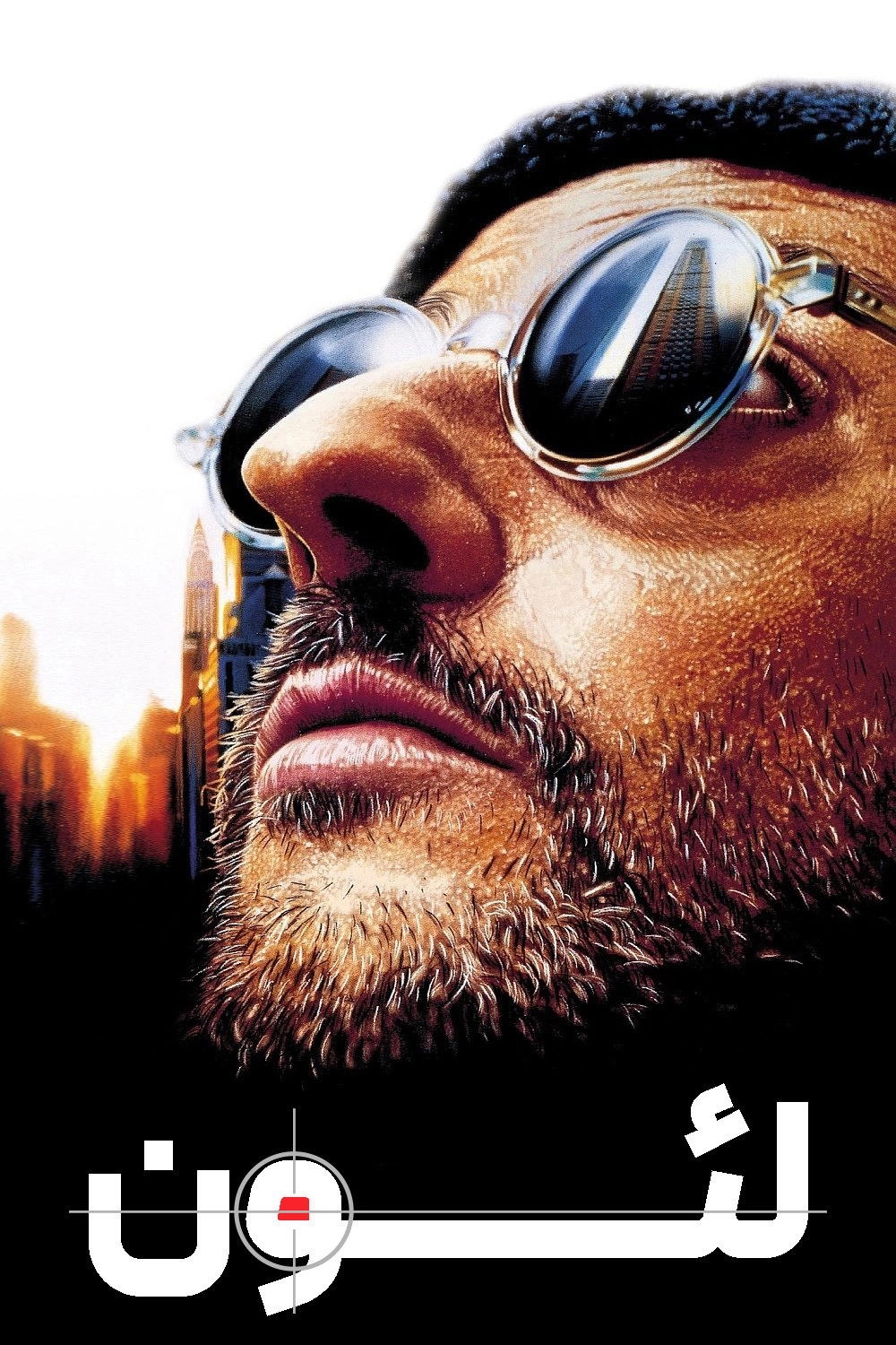 Léon: The Professional